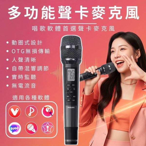 PHILIPS | 3035C 內建聲卡麥克風 PHILIPS,3035C,內建聲卡,直播麥克風,唱歌錄音,Podcast,唱歌麥克風,開心微微,全民K歌,歡歌,手機用麥克風
