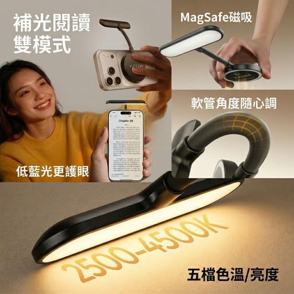 Ulanzi｜MagSafe磁吸補光燈 磁吸補光燈, 自拍補光燈, 閱讀燈, 護眼燈, 手機補光燈, LED補光燈, 磁吸燈, 拍照燈, 直播補光燈, 可彎折燈,Ulanzi 補光燈,磁吸補光燈,自拍補光燈,LED補光燈推薦
