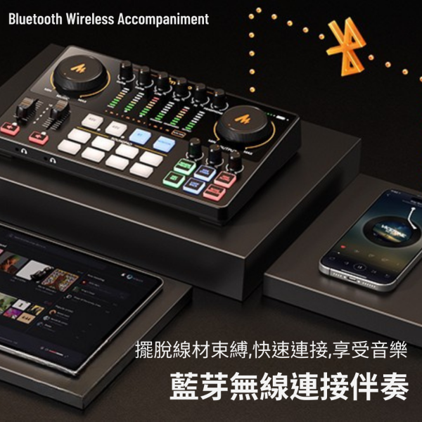Maonocaster E2Gen2 Podcast,聲卡,錄音介面,Podcast,藍牙伴奏,雙人錄音,Maono,E2,Gen2,直播,直播錄音,直播設備,錄音設備,直播聲卡,聲卡推薦,錄音介面推薦,Podcast設備推薦,新手直播,創作設備推薦