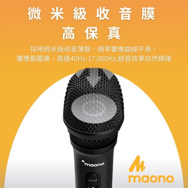 Maono_閃克_AU_HD300T MAONO HD300T,動圈麥克風,雙模式麥克風,心形指向麥克風,播客麥克風,廣播級麥克風,專業錄音麥克風,麥克風,USB麥克風,XLR麥克風,HD300T,MAONO