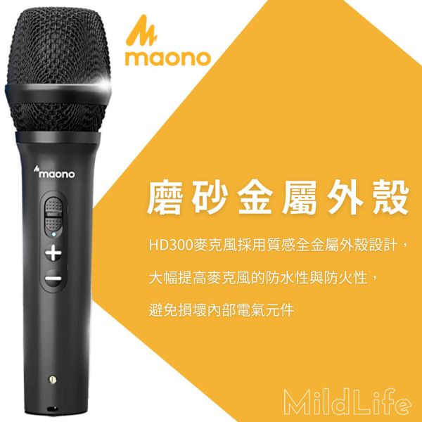 Maono_閃克_AU_HD300T MAONO HD300T,動圈麥克風,雙模式麥克風,心形指向麥克風,播客麥克風,廣播級麥克風,專業錄音麥克風,麥克風,USB麥克風,XLR麥克風,HD300T,MAONO