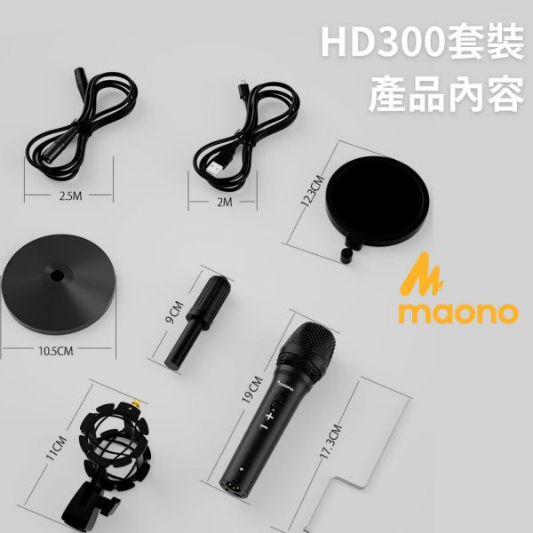 Maono_閃克_AU_HD300T MAONO HD300T,動圈麥克風,雙模式麥克風,心形指向麥克風,播客麥克風,廣播級麥克風,專業錄音麥克風,麥克風,USB麥克風,XLR麥克風,HD300T,MAONO