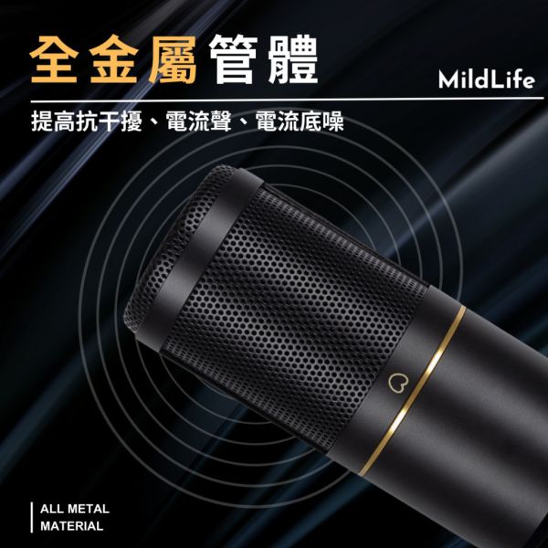 MildLife | ZX-320 電容麥克風 48V大震膜 電容麥克風,mildlife,大振膜電容麥克風,聲卡,直播麥克風,收音麥克風,ASMR,ASMR麥克風,專業麥克風,唱歌麥克風