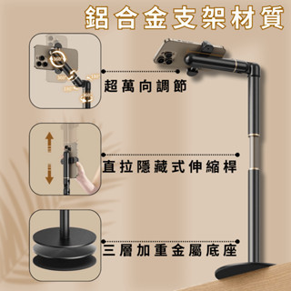 Mild Life | 鋁合金俯拍支架 