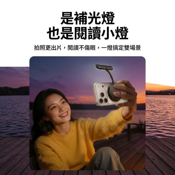 Ulanzi｜MagSafe磁吸補光燈 磁吸補光燈, 自拍補光燈, 閱讀燈, 護眼燈, 手機補光燈, LED補光燈, 磁吸燈, 拍照燈, 直播補光燈, 可彎折燈,Ulanzi 補光燈,磁吸補光燈,自拍補光燈,LED補光燈推薦