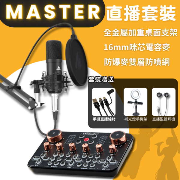 MildLife | K600 TW 專業直播聲卡 | 台灣公司貨 ‧ 繁體版 美音秀秀,P600 PRO,P600 PRO聲卡,專業直播聲卡,直播,直播設備,直播聲卡,K歌聲卡,鋁箱,套裝,DSP數字聲卡,專業聲卡,一鍵降噪,變音音效,音質,直播App,直播平台,音效,人聲,樂器,藍芽,伴奏