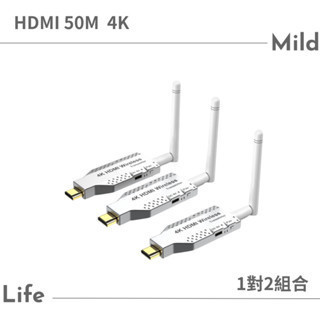 MildLife | 4K | 50M無線傳輸器 | 家庭/工程用 