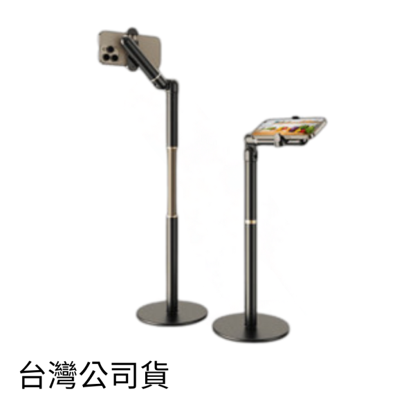 Mild Life | 鋁合金俯拍支架 
