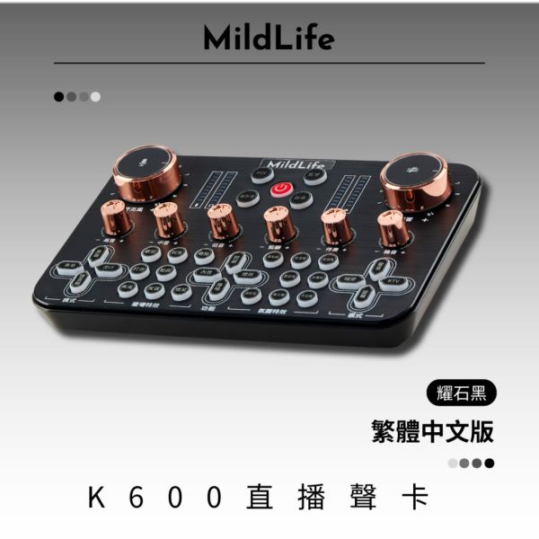 MildLife | K600 TW 專業直播聲卡 | 台灣公司貨 ‧ 繁體版 美音秀秀,P600 PRO,P600 PRO聲卡,專業直播聲卡,直播,直播設備,直播聲卡,K歌聲卡,鋁箱,套裝,DSP數字聲卡,專業聲卡,一鍵降噪,變音音效,音質,直播App,直播平台,音效,人聲,樂器,藍芽,伴奏