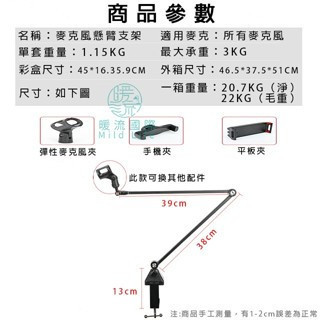 Mild Life | X-1 麥克風懸臂支架 