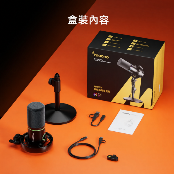 Maono 閃克 | PD200W 無線專業動圈麥克風 MAONO,PD200W,MAONO麥克風,USB動圈麥克風,直播麥克風推薦,Podcast麥克風,錄音麥克風,降噪麥克風,實況主設備,Youtuber麥克風,專業收音設備,Podcast