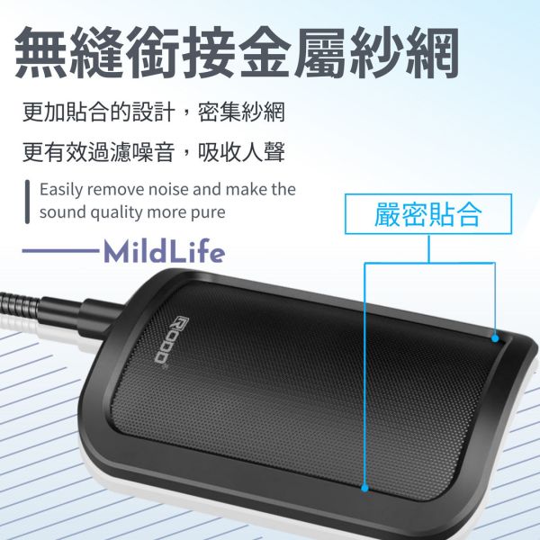 Mild Life | 弧形金屬防噴網 