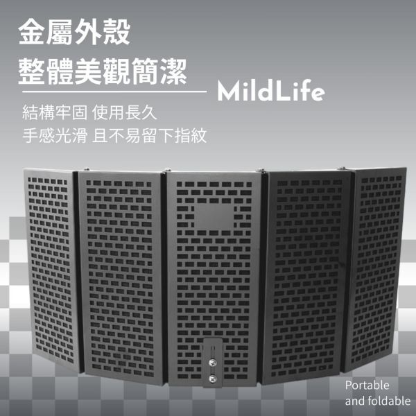 Mild Life | 麥克風隔音罩 ‧ 三門 / 五門 五門,三門,麥克風隔音罩,錄音棚,防風罩,吸音罩,隔音罩,直播,錄音,麥克風隔音罩,降噪,降噪板,防噴網