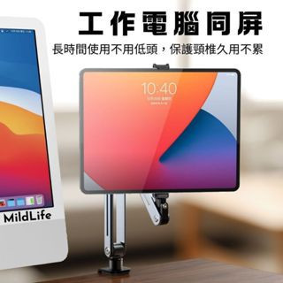 Mild Life | 深空灰鋁合金支架 