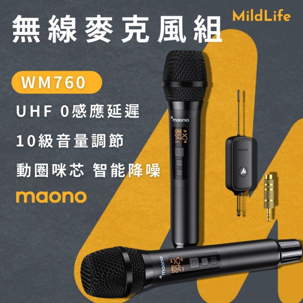 Maono_閃克_WM760無線雙人麥克風 MAONO WM760 A2,無線麥克風,教師麥克風,UHF麥克風,雙人麥克風,演講麥克風,婚禮麥克風,maono,WM760,WM760 A2,閃客麥克風,專業麥克風推薦,uhf 無線 麥克風,教學 麥克風,KTV麥克風,無線麥克風組,雙人唱歌,伴唱機麥克風,6.3麥克風,麥克風發射器