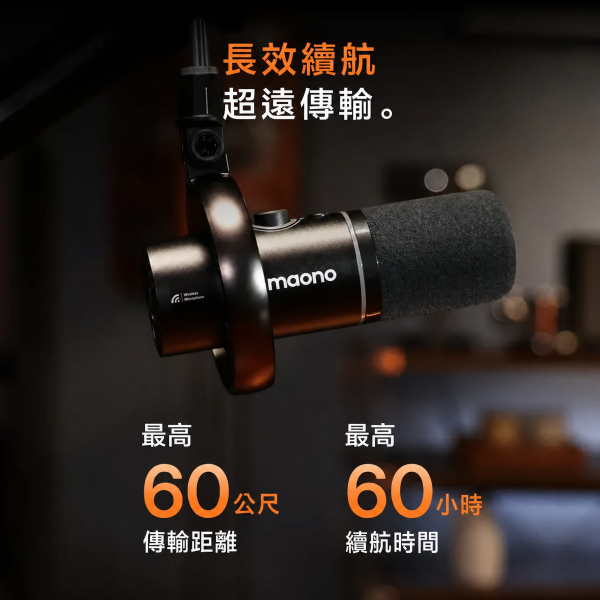 Maono 閃克 | PD200W 無線專業動圈麥克風 MAONO,PD200W,MAONO麥克風,USB動圈麥克風,直播麥克風推薦,Podcast麥克風,錄音麥克風,降噪麥克風,實況主設備,Youtuber麥克風,專業收音設備,Podcast