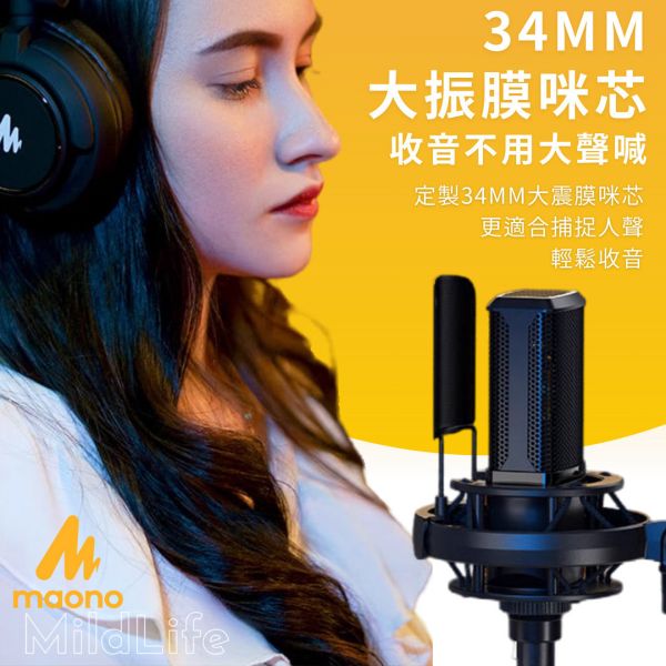 Maono_閃克_PM500T大振膜電容麥 2024麥克風推薦,MAONO PM500T,XLR電容麥克風,錄音室級麥克風、心形指向麥克風,48V 幻象電源麥克風,專業錄音麥克風,音樂麥克風,電容麥克風,麥克風,PM500T,MAONO,