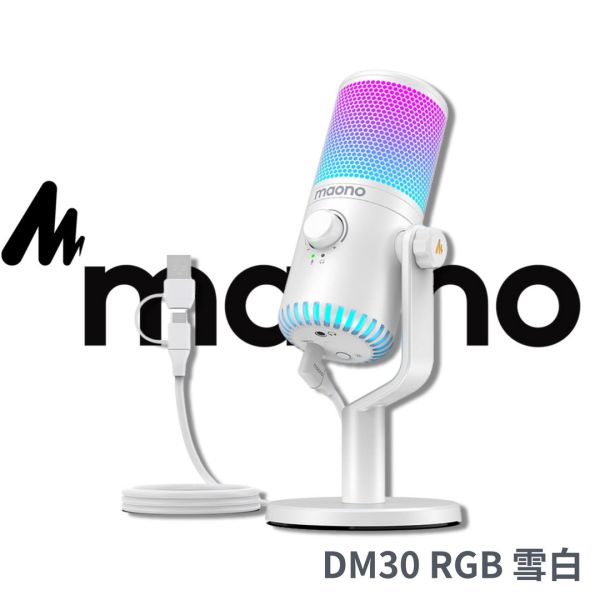 Maono_閃克_DM30全能型USB麥克風 Maono DM30 RGB,RGB 麥克風,遊戲直播麥克風,電容麥克風,心型收音,錄音麥克風,RGB 燈效麥克風,Maono Link 軟件,直播麥克風,專業錄音麥克風,錄音,直播,麥克風,DM30,Maono,DM30 RGB