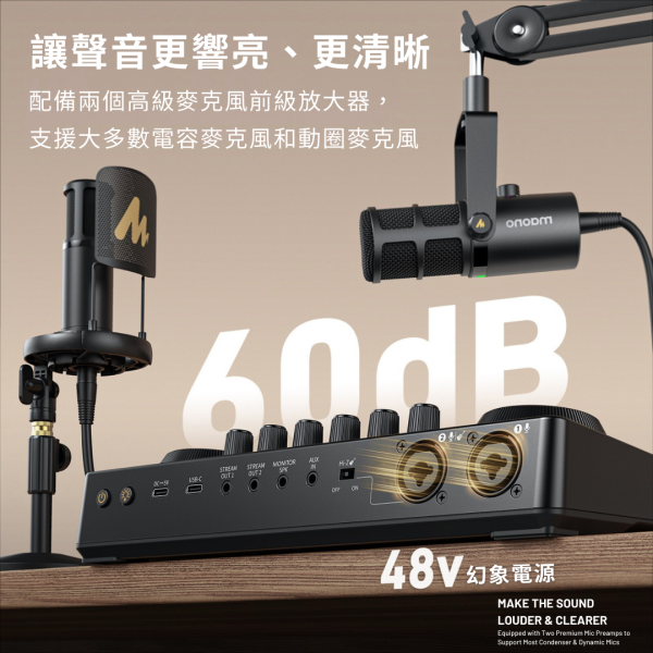 Maonocaster E2Gen2 Podcast,聲卡,錄音介面,Podcast,藍牙伴奏,雙人錄音,Maono,E2,Gen2,直播,直播錄音,直播設備,錄音設備,直播聲卡,聲卡推薦,錄音介面推薦,Podcast設備推薦,新手直播,創作設備推薦