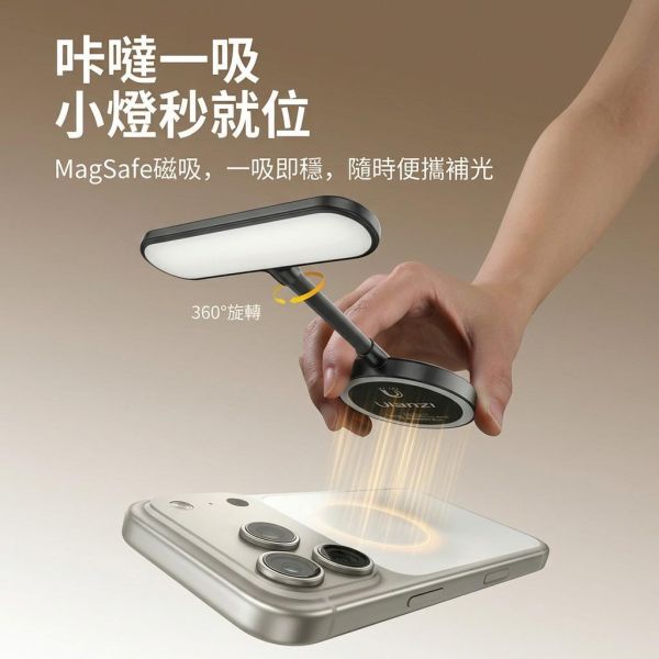 Ulanzi｜MagSafe磁吸補光燈 磁吸補光燈, 自拍補光燈, 閱讀燈, 護眼燈, 手機補光燈, LED補光燈, 磁吸燈, 拍照燈, 直播補光燈, 可彎折燈,Ulanzi 補光燈,磁吸補光燈,自拍補光燈,LED補光燈推薦