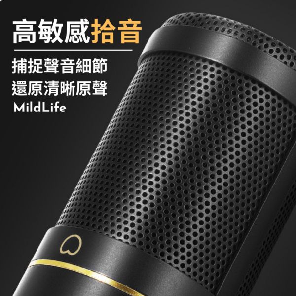 MildLife | ZX-320 電容麥克風 48V大震膜 電容麥克風,mildlife,大振膜電容麥克風,聲卡,直播麥克風,收音麥克風,ASMR,ASMR麥克風,專業麥克風,唱歌麥克風