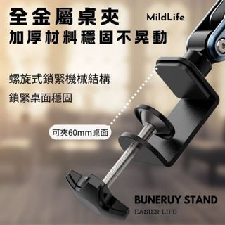 Mild Life | 深空灰鋁合金支架 