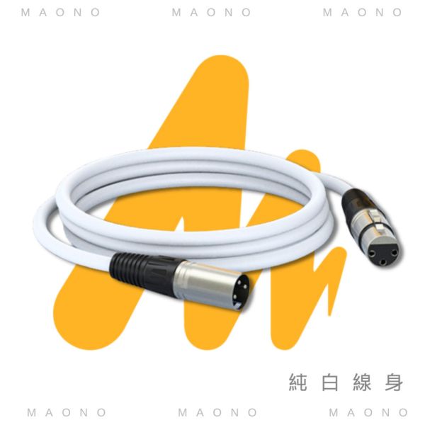 Maono 閃克 | 原廠 XLR 48V卡農線 