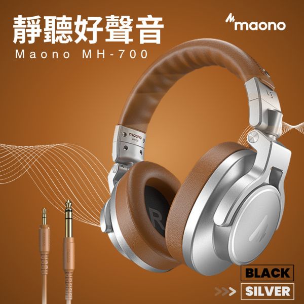 【新品】Maono 閃克 | MH700 錄音室監聽耳機 2025專業耳機推薦,Hi-Fi 音質,Maono AU-MH700,Maono,MH700,AU-MH700,耳罩式耳機,監聽耳機,maono麥克風,錄音耳機,podcast耳機,錄音設備