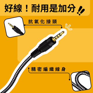 Mild Life | OTG直播線(3.5MM可充電款) 