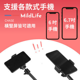 Mild Life | 補光燈俯拍支架 