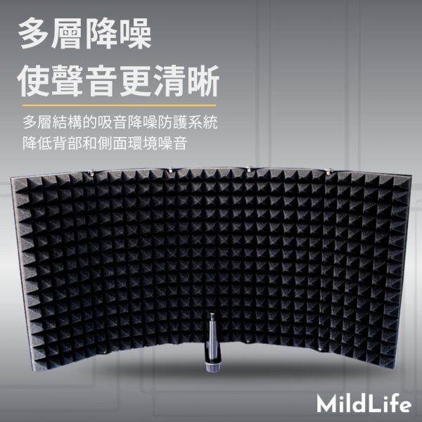 Mild Life | 麥克風隔音罩 ‧ 三門 / 五門 五門,三門,麥克風隔音罩,錄音棚,防風罩,吸音罩,隔音罩,直播,錄音,麥克風隔音罩,降噪,降噪板,防噴網
