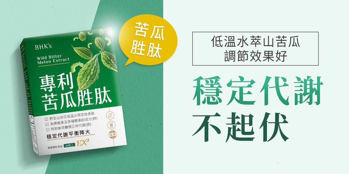 銀髮保健 - BHK’s 無瑕机力 官方網站︱台灣保健領導品牌