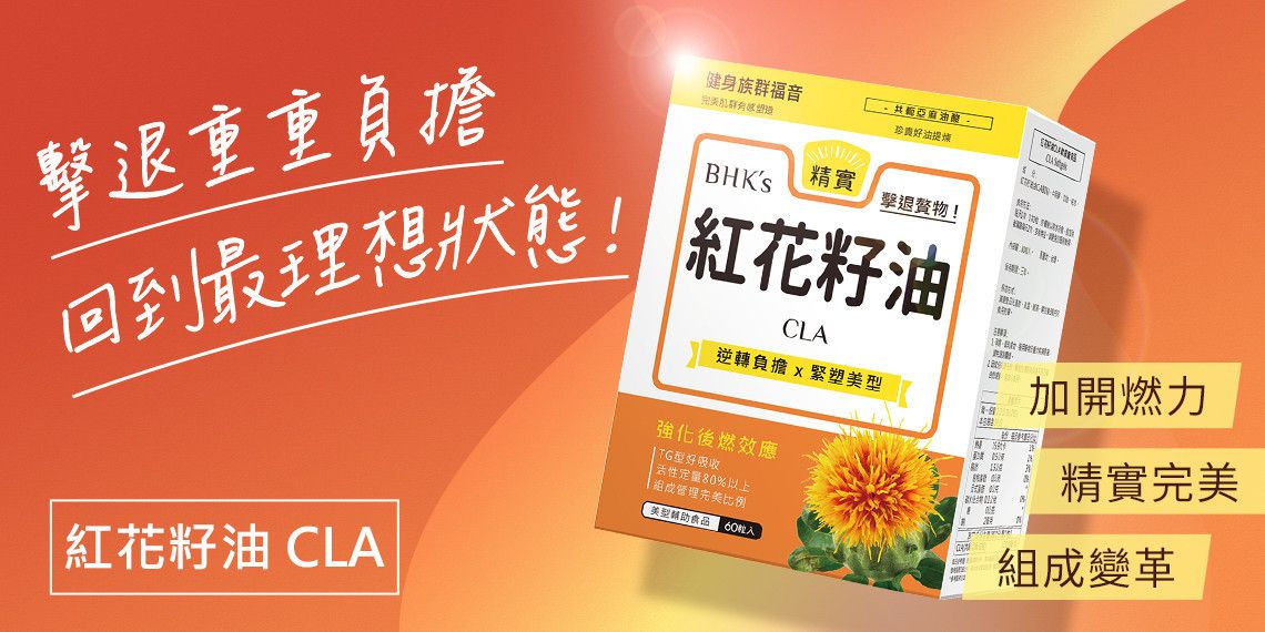 Body Slimming - BHK's Official Website︱Taiwan NO.1 Health Foods