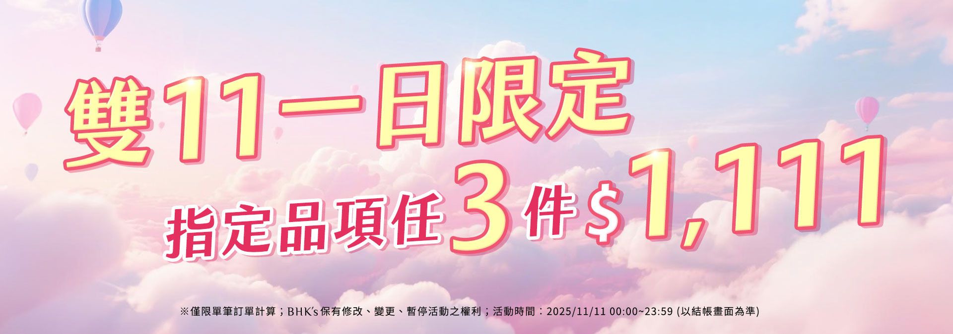 Guilt-Free Shake - BHK's Official Website︱Taiwan NO.1 Health Foods