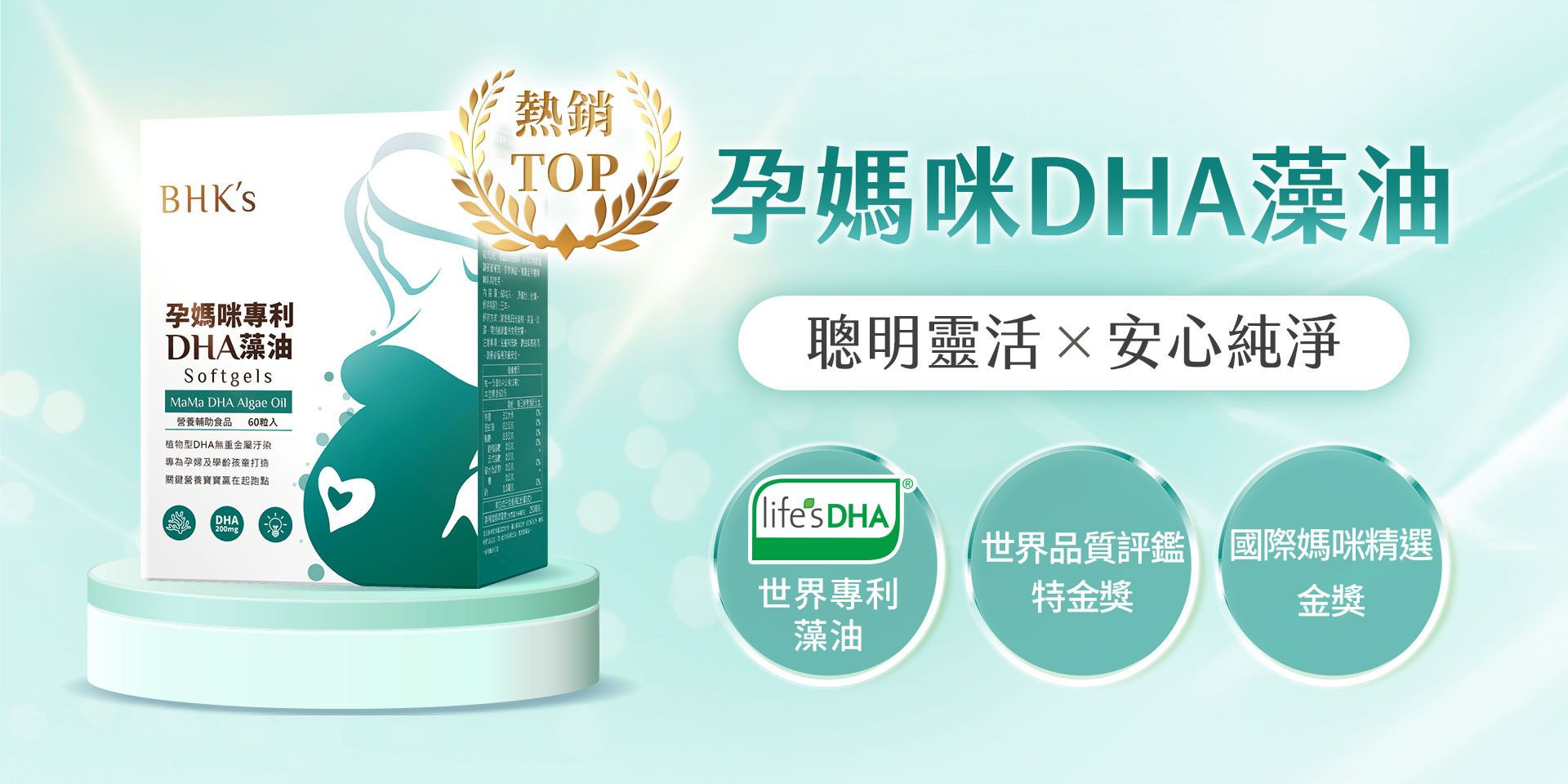 人氣熱銷 - BHK’s 無瑕机力 官方網站︱台灣保健領導品牌