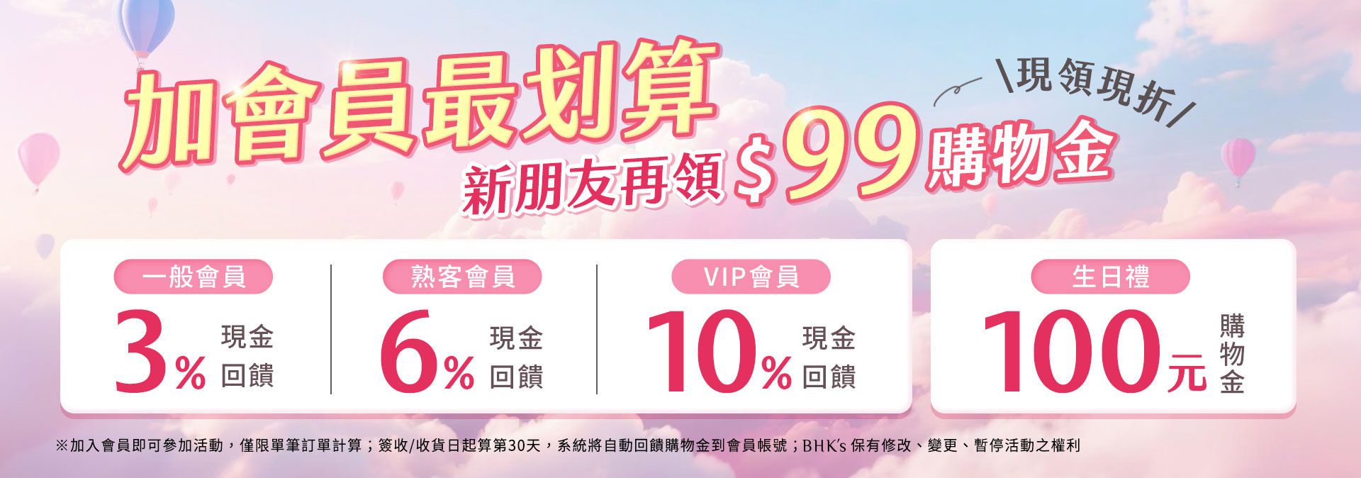 Trial Pack - BHK's Official Website︱Taiwan NO.1 Health Foods