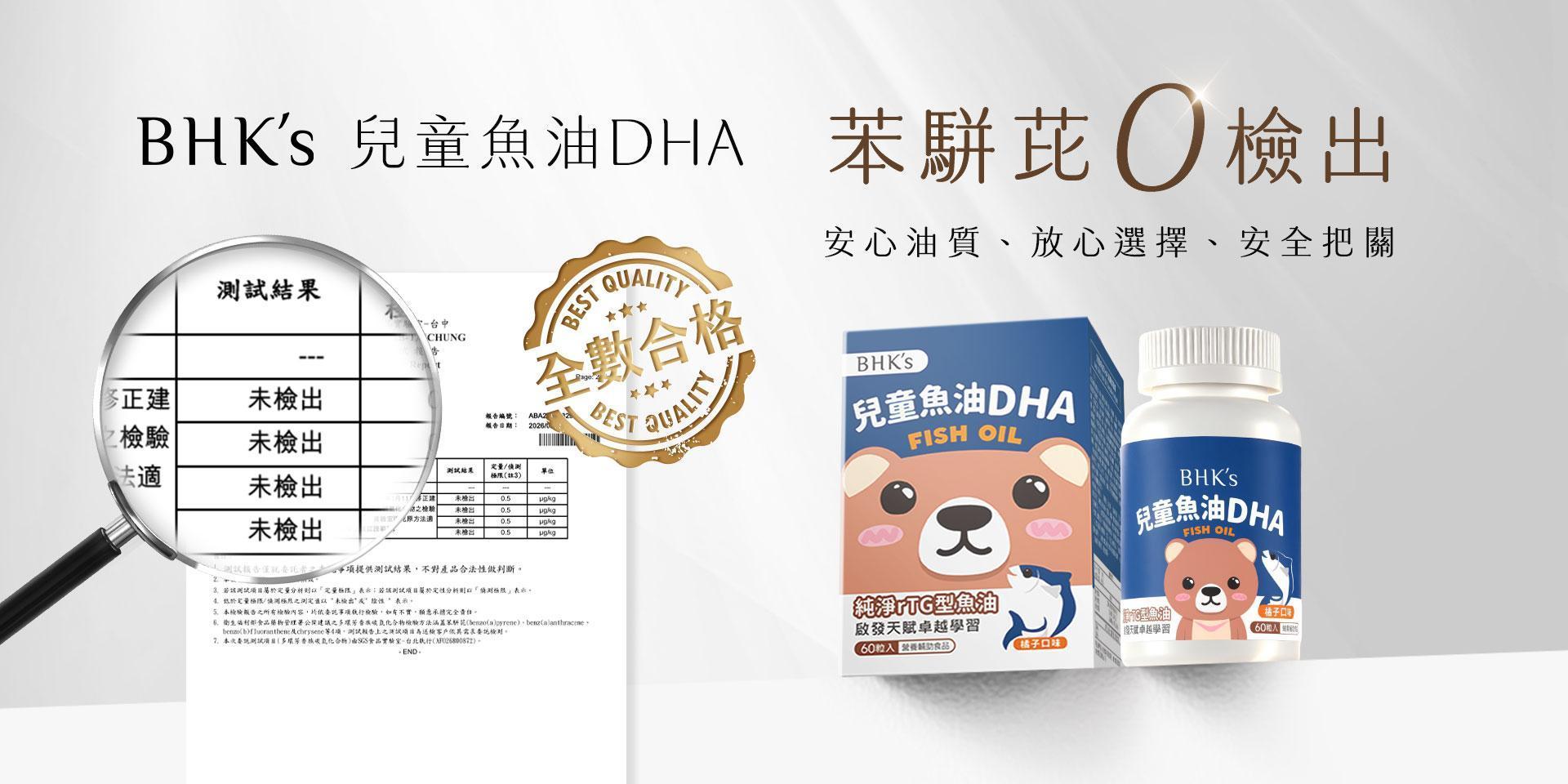 Baby and Kids - BHK's Official Website︱Taiwan NO.1 Health Foods