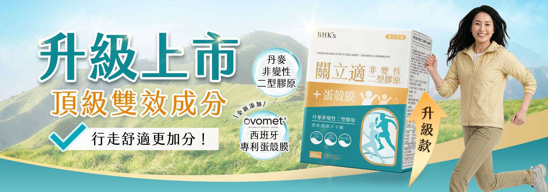 New Products - BHK's Official Website︱Taiwan NO.1 Health Foods