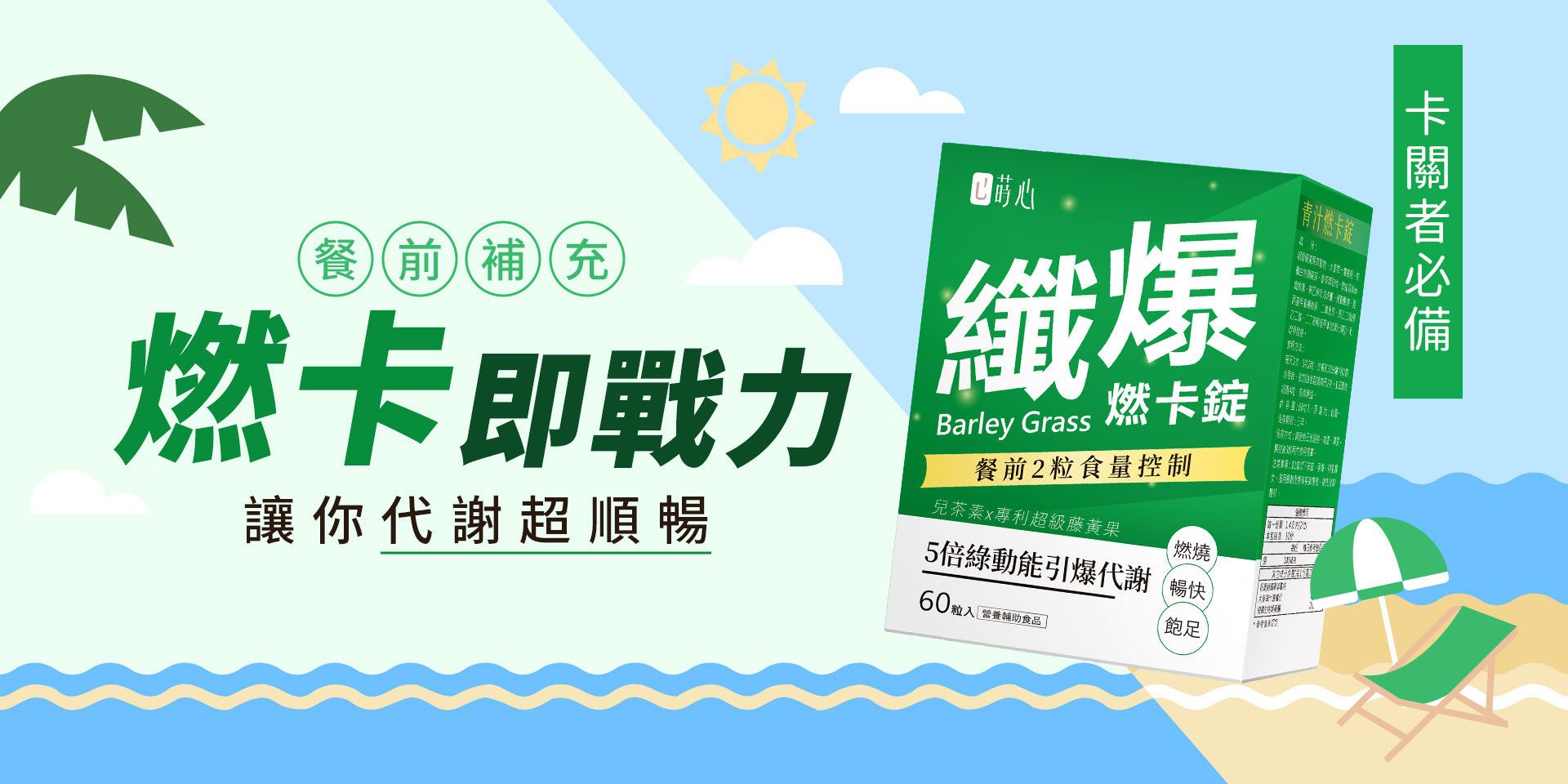 輕卡管理➤SiimHeart蒔心 - BHK’s 無瑕机力 官方網站︱台灣保健領導品牌