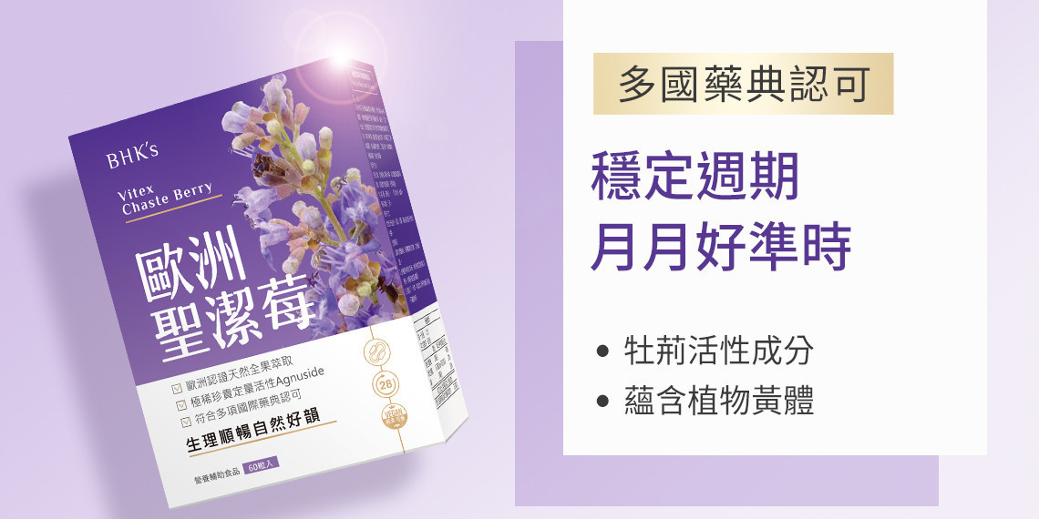 女性系列 - BHK’s 無瑕机力 官方網站︱台灣保健領導品牌