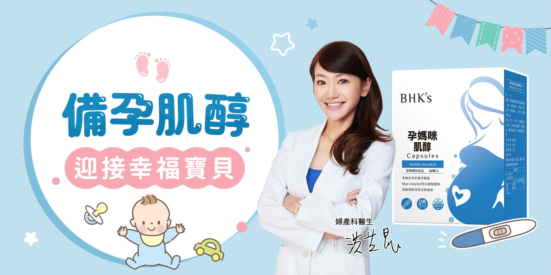 孕婦系列 - BHK’s 無瑕机力 官方網站︱台灣保健領導品牌