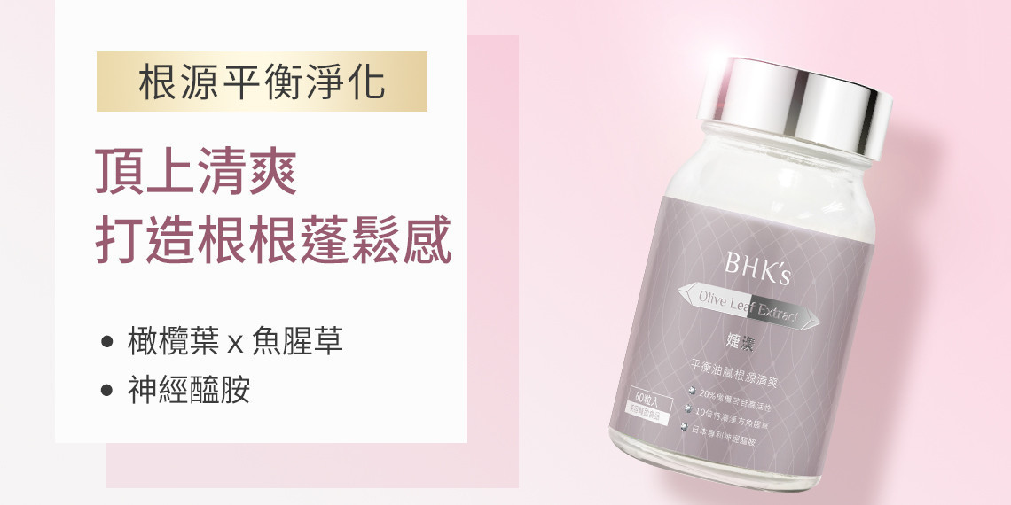 Fundamental Beauty - BHK's Official Website︱Taiwan NO.1 Health Foods