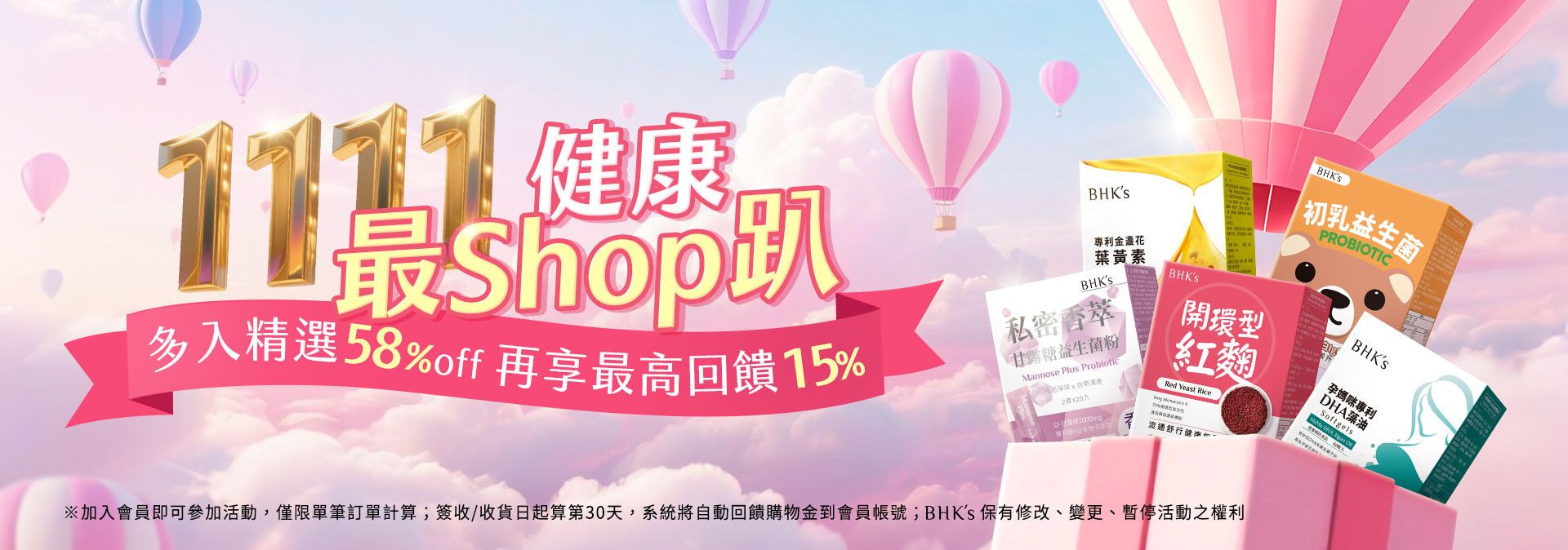 雙11✨多入優惠 - BHK’s 無瑕机力 官方網站︱台灣保健領導品牌