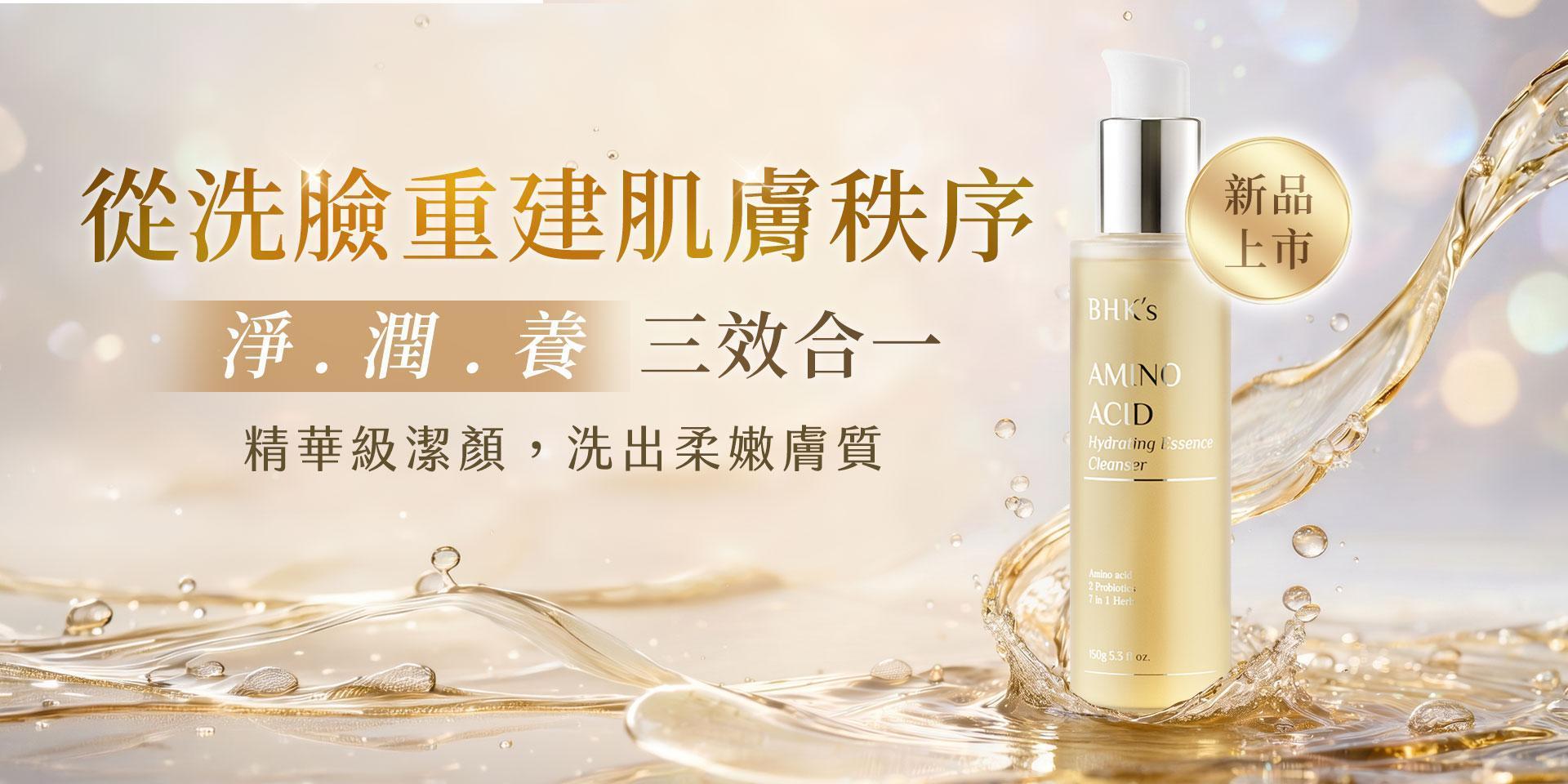 Skin Care Products - BHK's Official Website︱Taiwan NO.1 Health Foods