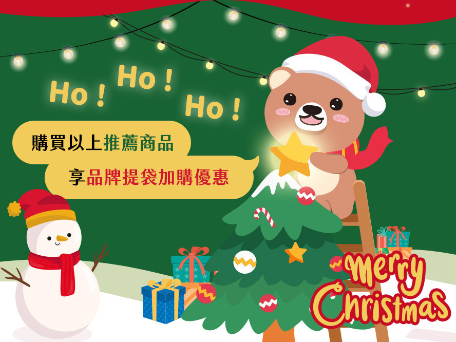 聖誕X新年🎁送禮推薦 - BHK's Official Website︱Taiwan NO.1 Health Foods