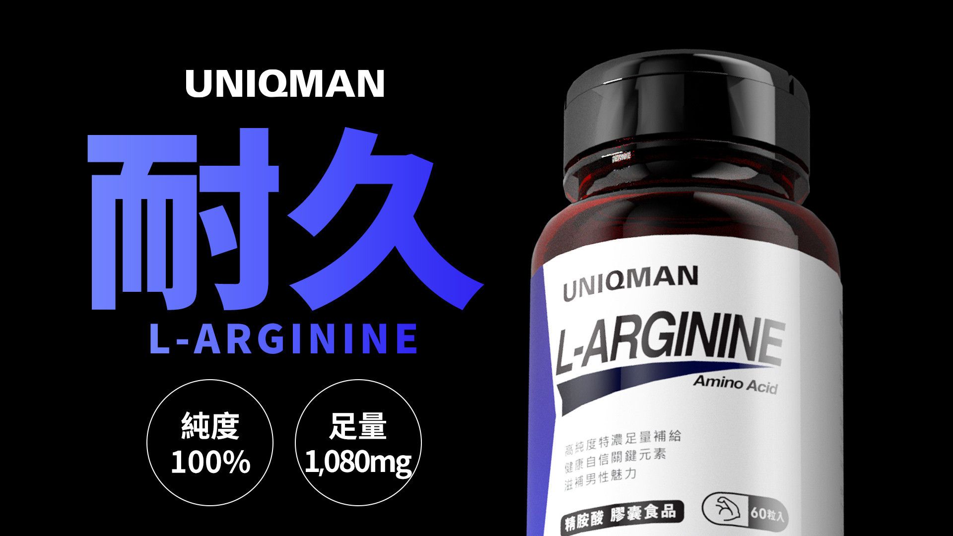 男士保健➤UNIQMAN優仕曼 - BHK’s 無瑕机力 官方網站︱台灣保健領導品牌