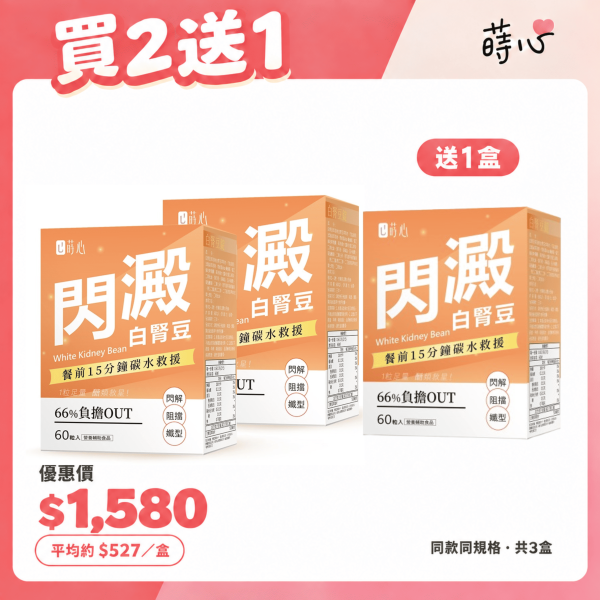 SiimHeart White Kidney Bean Tablets (60 tablets/packet) x 4 packets 