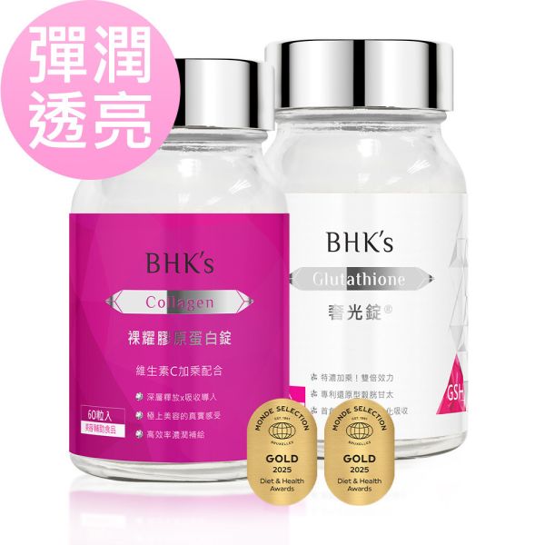 BHK's Advanced Whitening Glutathione Tablets (60 tablets/bottle) + Advanced Collagen Plus (60 tablets/bottle) Glutathione, whitening supplement,fish collagen,Collagen