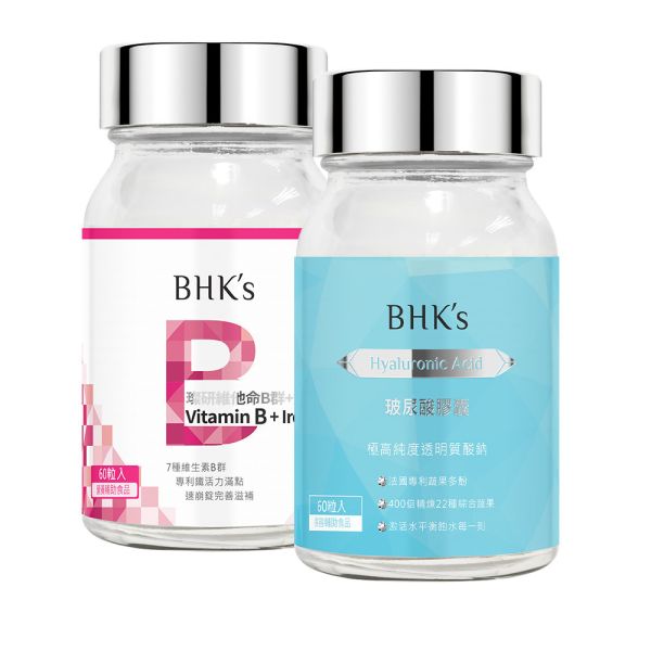 BHK's Vitamin B Complex+Iron Tablets (60 tablets/bottle) + BHK's Hyaluronic Acid Veg Capsules (60 capsules/bottle) 膚質差,皮膚B群,皮膚不好吃什麼,皮膚健康吃b群,臉部出油,臉部乾燥,乾皮保養,臉部泛紅脫屑,肌膚修復,敏感肌保養