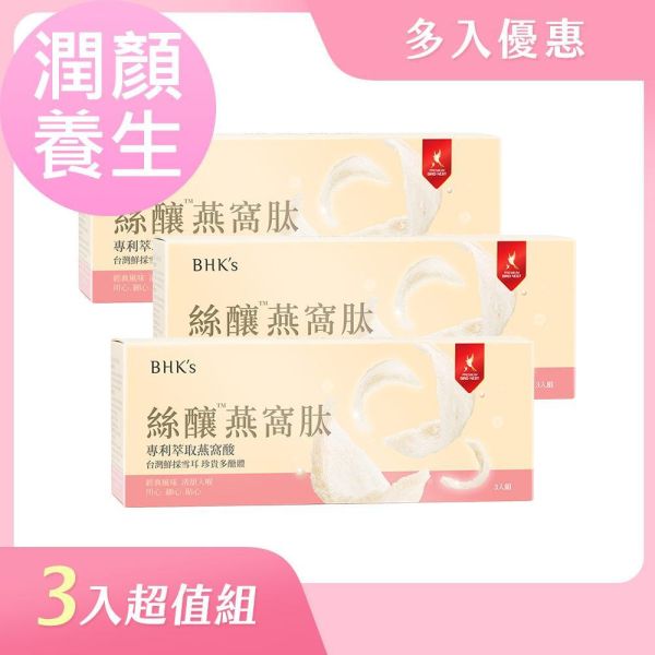 BHK's Bird's Nest Peptide Drink (60ml) x 9 bottles 燕窩,金絲燕,燕盞,燕窩禮盒,送禮推薦,吃燕窩的好處,燕窩功效,燕窩酸,孕婦燕窩,養生產品